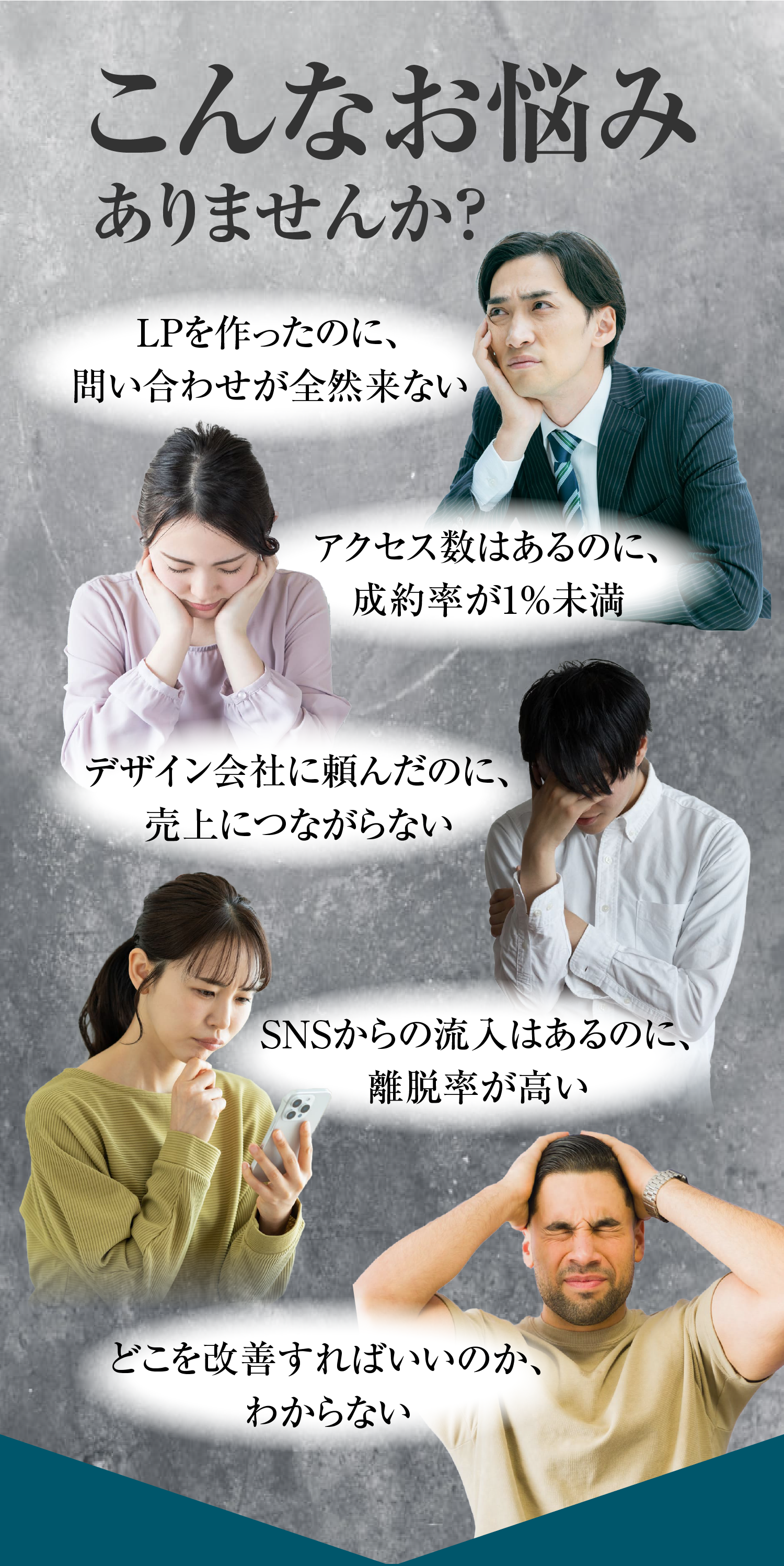 こんなお悩みありませんか？