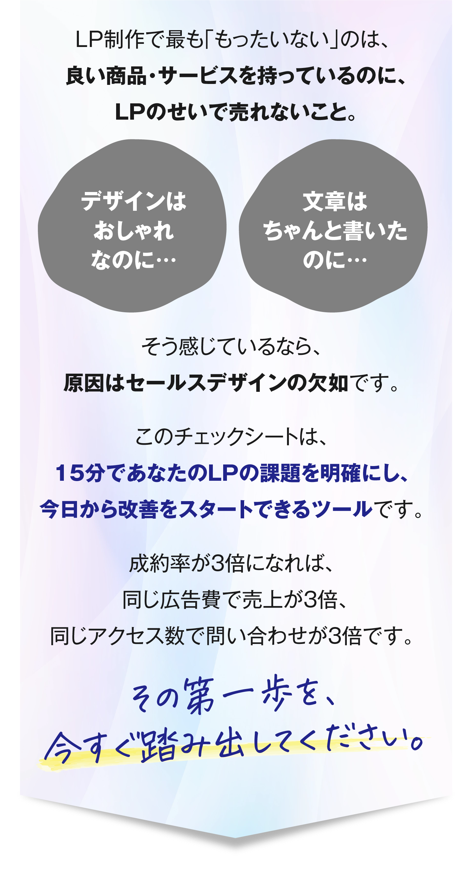 LP制作で「もったいない」のは