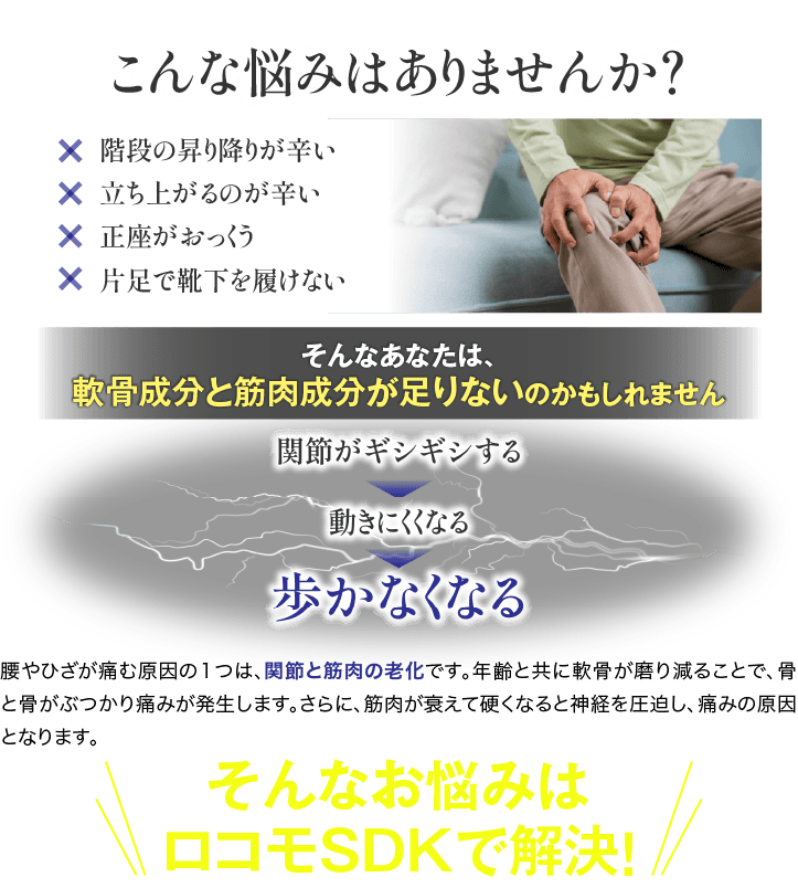 こん悩みはありませんか？