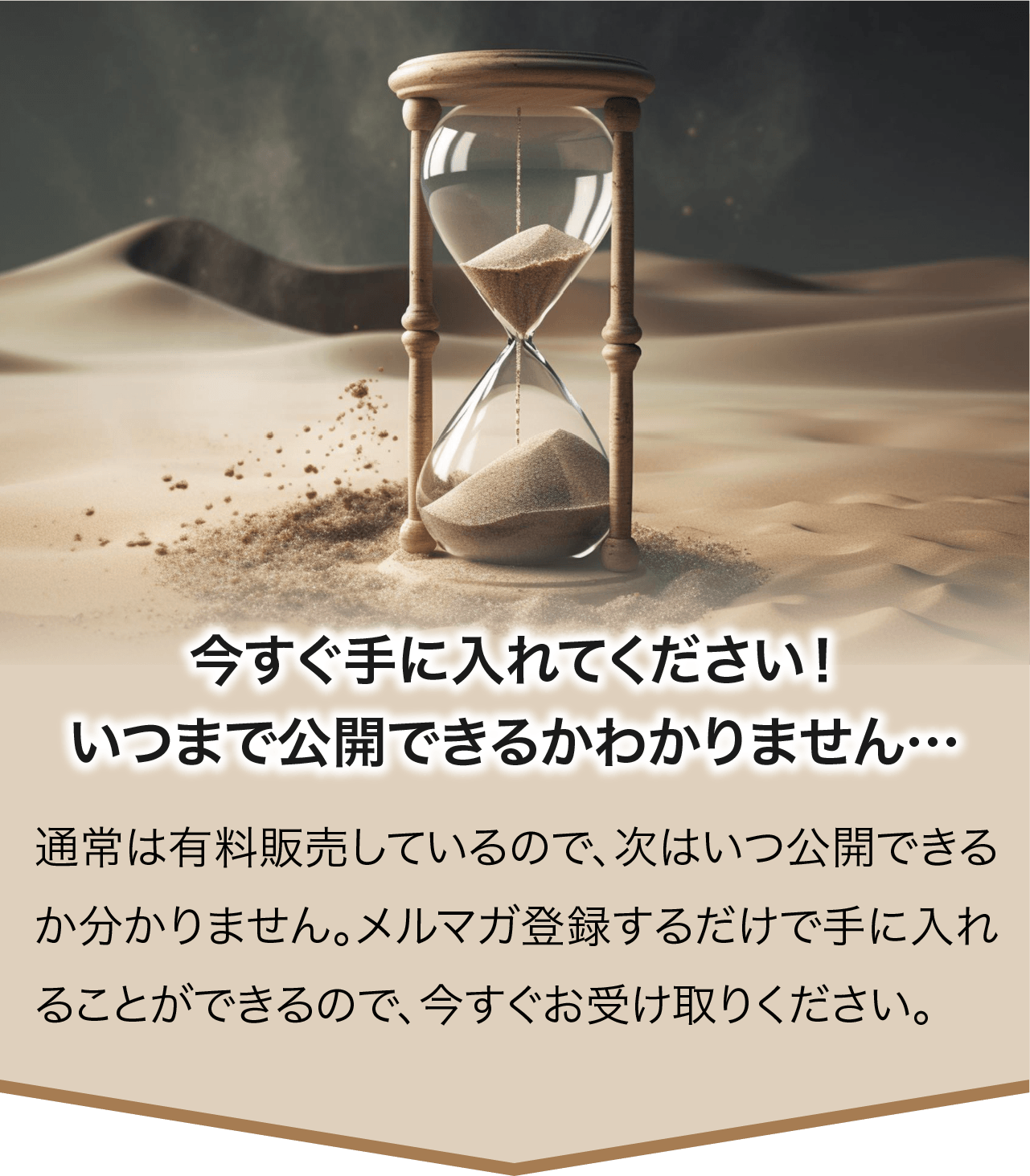 今すぐ手に入れてください！いつまで公開できるか分かりません…