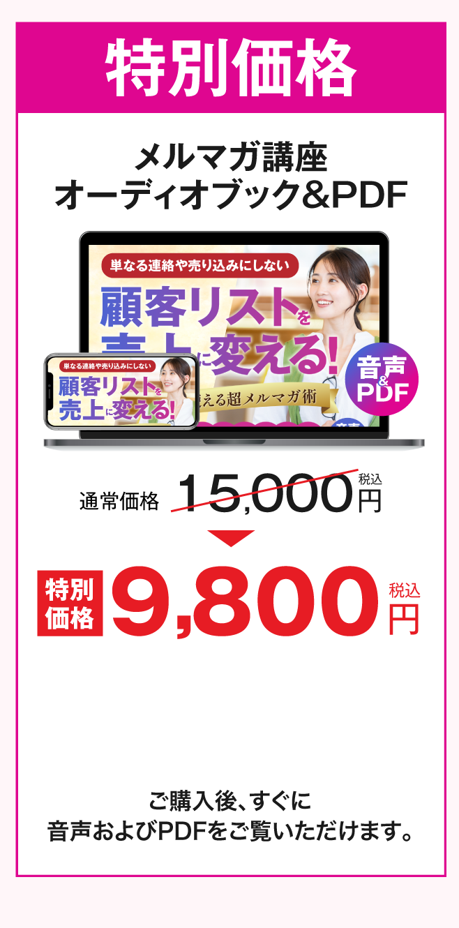特別価格