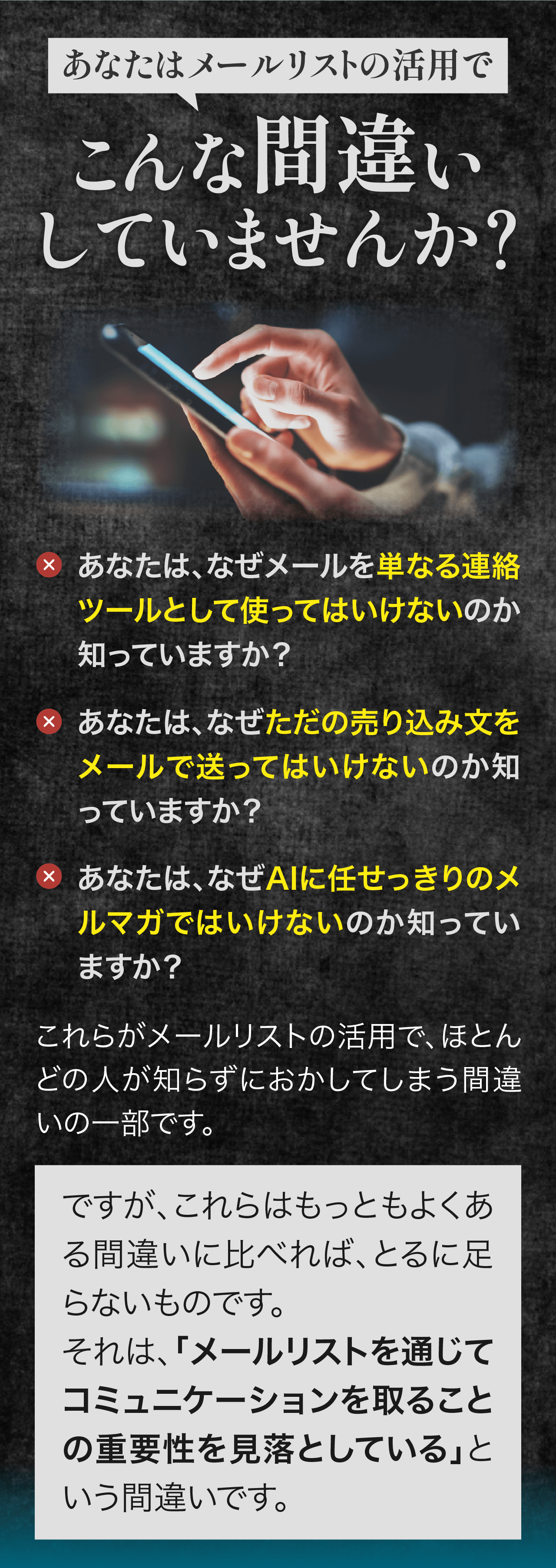 こんな間違いしていませんか？