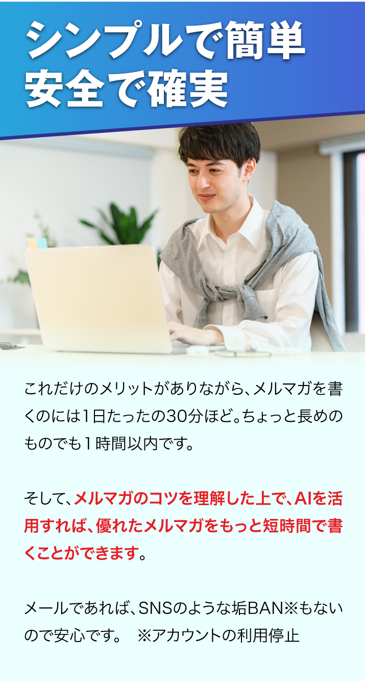 メルマガを再利用