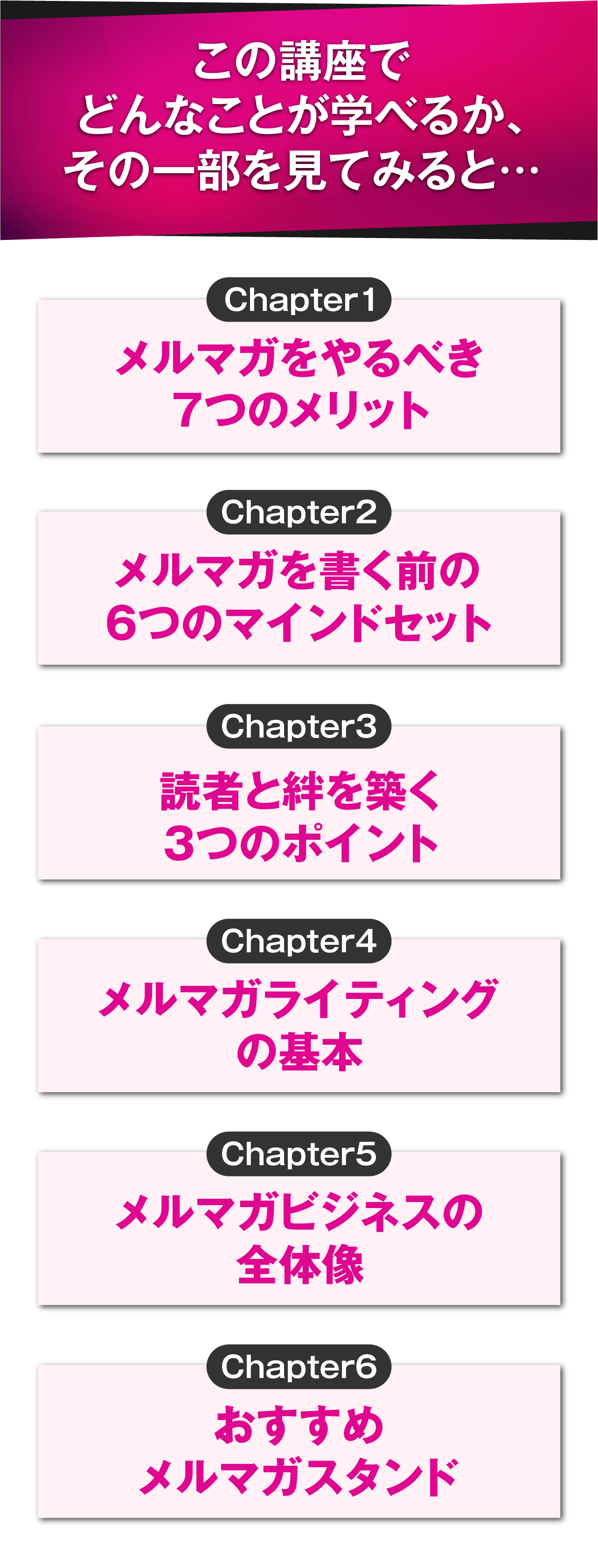 この講座でどんなことが学べるか、その一部を見てみると…