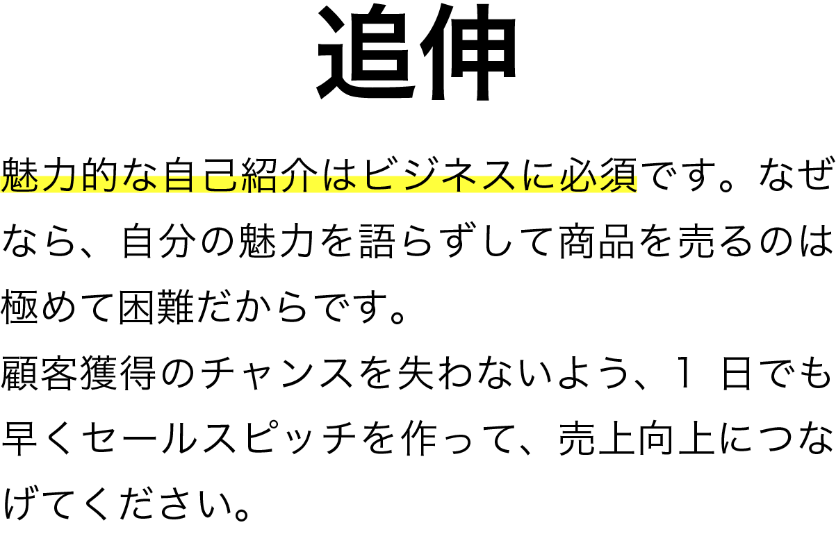 追伸